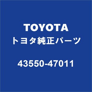 TOYOTAトヨタ純正 プリウス フロントホイルベアリング（インナOR1コシキ） 43550-47011