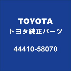 TOYOTAトヨタ純正 アルファードＶ パワーステアリングホース 44410-58070