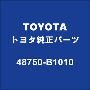 TOYOTAトヨタ純正 ライズ リアショックアッパーマウントRH/LH 48750-B1010