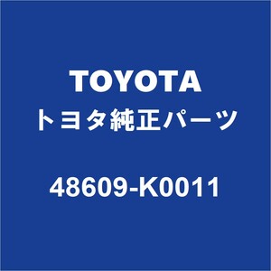 TOYOTAトヨタ純正 アクア フロントショックアッパーマウントRH/LH 48609-K0011