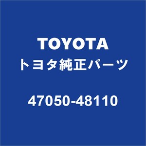 TOYOTAトヨタ純正 ハリアー ブレーキマスターシリンダーASSY 47050-48110