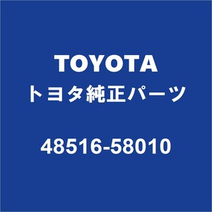 TOYOTAトヨタ純正 アルファード リヤショックアブソーバブラケットアッパRH/LH 48516-58010