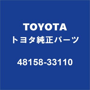 TOYOTAトヨタ純正 ハリアー フロントコイルスプリングシートRH/LH 48158-33110