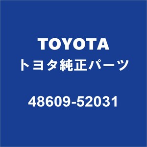 TOYOTAトヨタ純正 プロボックス フロントショックアッパーマウントＲＨ 48609-52031