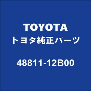 TOYOTAトヨタ純正 カローラ フロントスタビライザーバー 48811-12B00