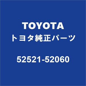 TOYOTAトヨタ純正 アクア フロントバンパリテーナ 52521-52060