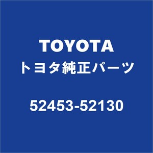 TOYOTAトヨタ純正 アクア リアバンパモール 52453-52130