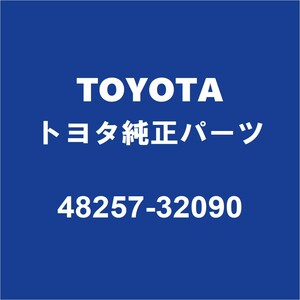 TOYOTAトヨタ純正 プレミオ リアコイルスプリングシートRH/LH 48257-32090