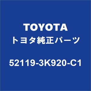 TOYOTAトヨタ純正 クラウン フロントバンパ 52119-3K920-C1