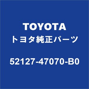 TOYOTAトヨタ純正 プリウス フロントバンパホールカバー 52127-47070-B0