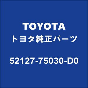 TOYOTAトヨタ純正 SAI フロントバンパホールカバー 52127-75030-D0