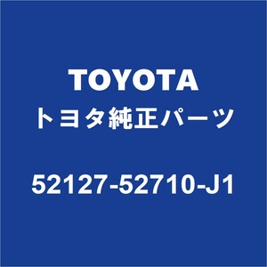 TOYOTAトヨタ純正 ヤリスクロス フロントバンパホールカバー 52127-52710-J1