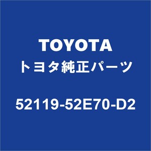 TOYOTAトヨタ純正 ヤリス フロントバンパ 52119-52E70-D2