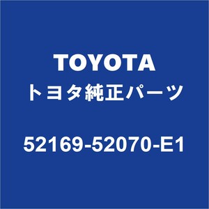 TOYOTAトヨタ純正 アクア リアバンパモール 52169-52070-E1