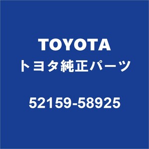 TOYOTAトヨタ純正 アルファード リアバンパ 52159-58925