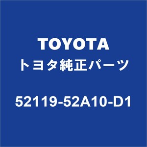 TOYOTAトヨタ純正 アクア フロントバンパ 52119-52A10-D1