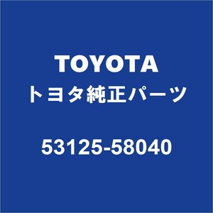 TOYOTAトヨタ純正 ヴェルファイア ラジエータグリルモール 53125-58040