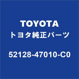 TOYOTAトヨタ純正 プリウス フロントバンパホールカバー 52128-47010-C0