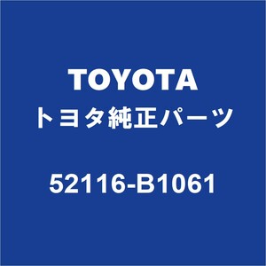 TOYOTAトヨタ純正 ライズ フロントバンパサポートLH 52116-B1061