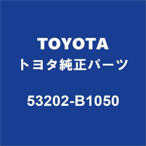 TOYOTAトヨタ純正 ルーミー ラジエータコアサポート 53202-B1050の画像1