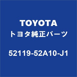 TOYOTAトヨタ純正 アクア フロントバンパ 52119-52A10-J1