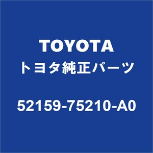 TOYOTAトヨタ純正 SAI リアバンパ 52159-75210-A0