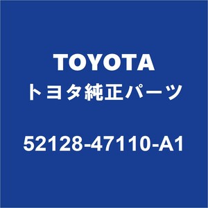 TOYOTAトヨタ純正 プリウス フロントバンパホールカバー 52128-47110-A1