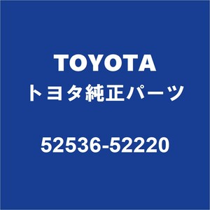 TOYOTAトヨタ純正 アクア フロントバンパサポートLH 52536-52220