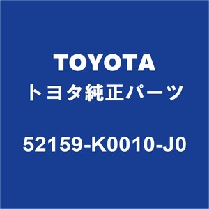 TOYOTAトヨタ純正 ヤリス リアバンパ 52159-K0010-J0