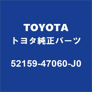 TOYOTAトヨタ純正 プリウス リアバンパ 52159-47060-J0