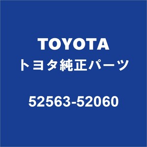 TOYOTAトヨタ純正 ヤリスクロス リアバンパサポートLH 52563-52060