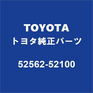 TOYOTAトヨタ純正 ヤリスクロス リアバンパサポートRH 52562-52100