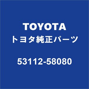 TOYOTAトヨタ純正 アルファード ラジエータグリル 53112-58080