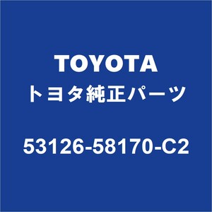 TOYOTAトヨタ純正 ヴェルファイア ラジエータグリルモール 53126-58170-C2