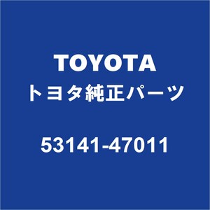 TOYOTAトヨタ純正 プリウス フロントバンパエンブレム 53141-47011