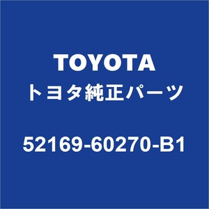 TOYOTAトヨタ純正 ランドクルーザー リアバンパ 52169-60270-B1