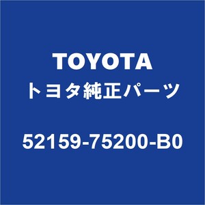 TOYOTAトヨタ純正 SAI リアバンパ 52159-75200-B0