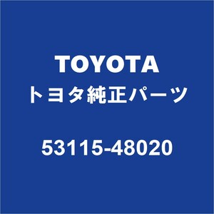 TOYOTAトヨタ純正 ハリアー ラジエータグリルブラケット 53115-48020