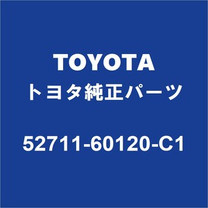 TOYOTAトヨタ純正 ランドクルーザー フロントバンパモール 52711-60120-C1