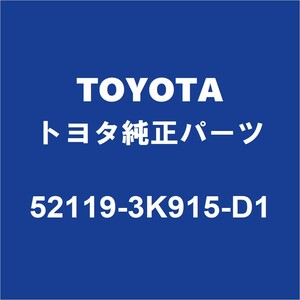 TOYOTAトヨタ純正 クラウン フロントバンパ 52119-3K915-D1