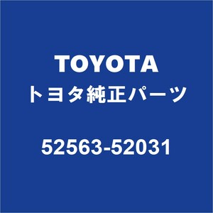 TOYOTAトヨタ純正 アクア リアバンパサポートLH 52563-52031