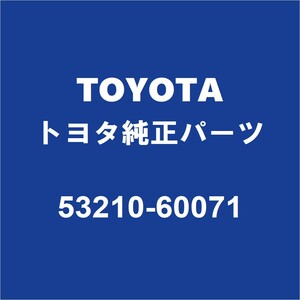 TOYOTAトヨタ純正 ランドクルーザー80 ラジエータコアサポート 53210-60071