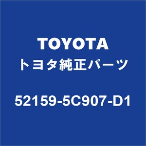 TOYOTAトヨタ純正 アクア リアバンパ 52159-5C907-D1