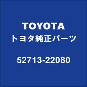 TOYOTAトヨタ純正 マークX フロントバンパモール 52713-22080