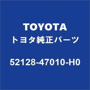 TOYOTAトヨタ純正 プリウス フロントバンパホールカバー 52128-47010-H0