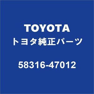 TOYOTAトヨタ純正 プリウス リアフロアサイドプレートLH 58316-47012