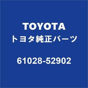 TOYOTAトヨタ純正 ヤリスクロス フロントピラーLH 61028-52902