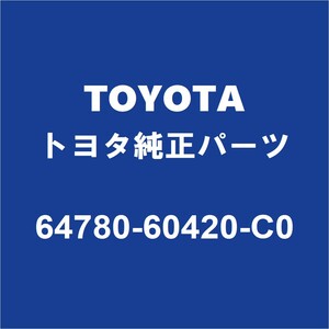 TOYOTAトヨタ純正 ランドクルーザー バックドアトリムボード 64780-60420-C0