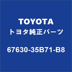 TOYOTAトヨタ純正 FJクルーザー リアドアトリムボードRH 67630-35B71-B8