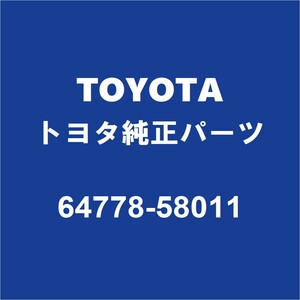 TOYOTAトヨタ純正 アルファード スペアホイールプロテクタ 64778-58011